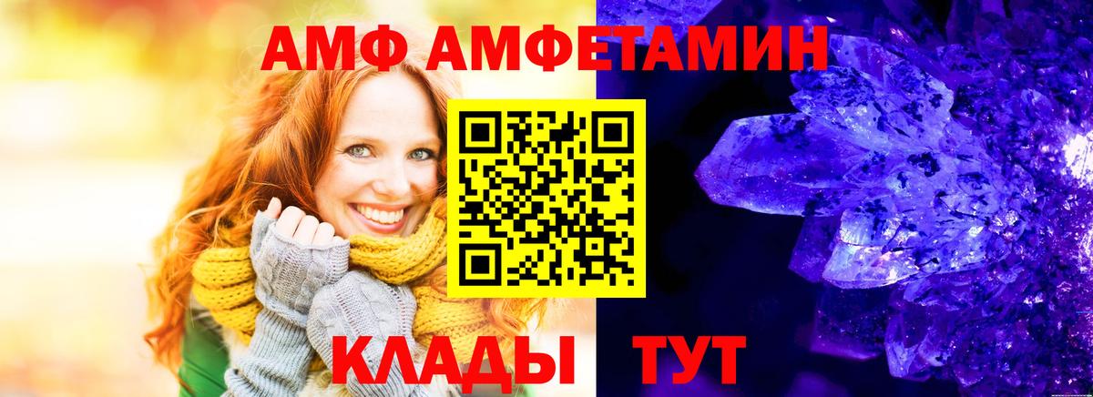 АМФ Premium  Вход с VPN  АМФ  Кимры 