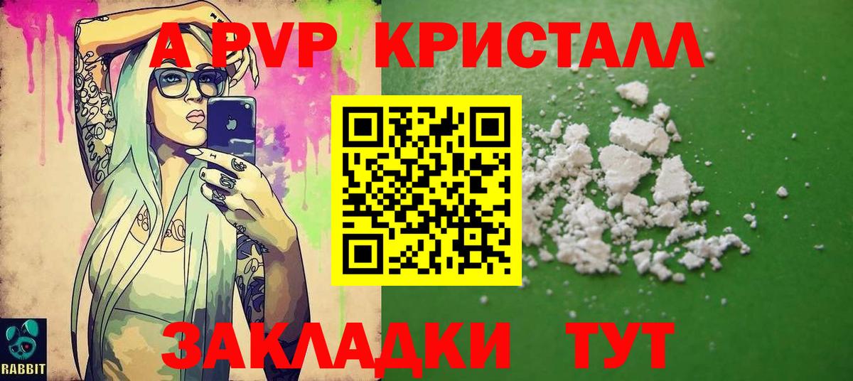 Кимры  Alfa_PVP VHQ  Вход с VPN  Alpha-PVP СК 
