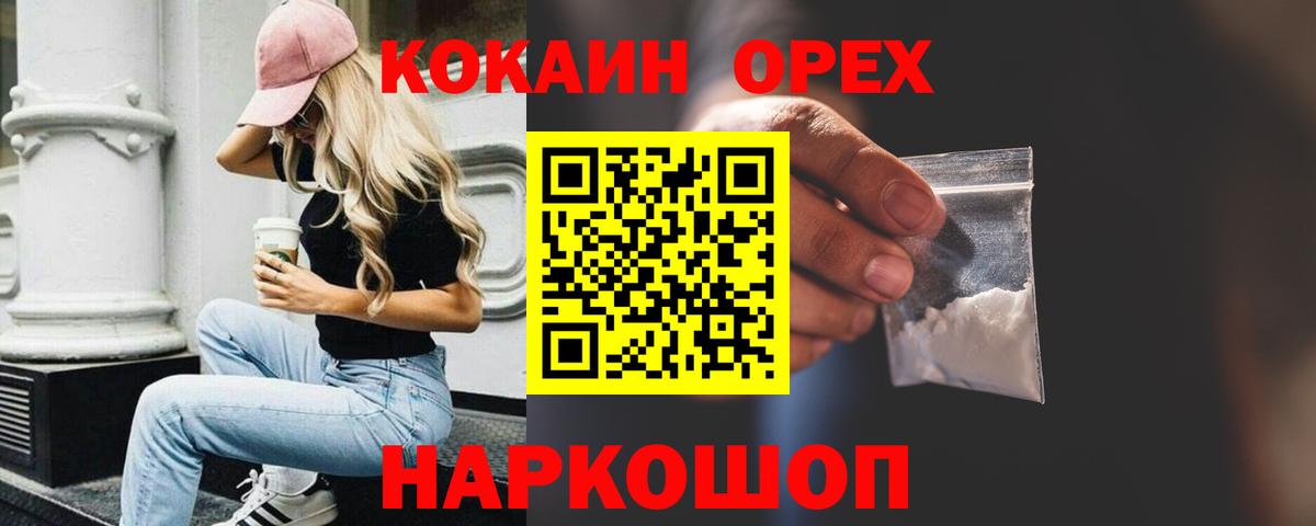 Cocaine  Вход с VPN  Кимры  Cocaine FishScale  COCAIN 98% 