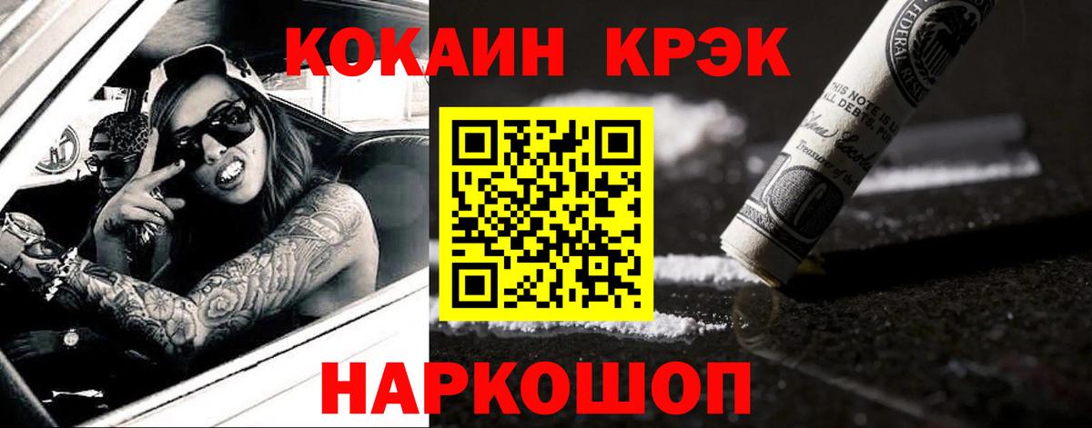 Кокаин 97% Кимры