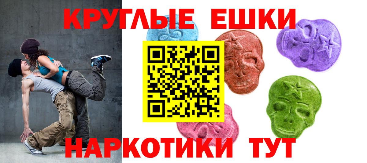 ЭКСТАЗИ диски Кимры