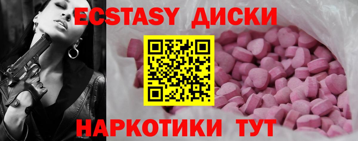 ЭКСТАЗИ  Вход с VPN  Ecstasy VHQ  Кимры  ЭКСТАЗИ DUBAI 