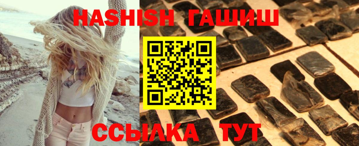 Гашиш хэш  Вход с VPN  Гашиш Изолятор  Кимры 
