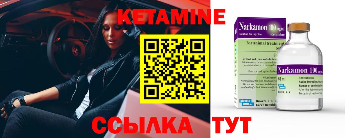 КЕТАМИН VHQ  Кетамин ketamine  Кимры  Вход с VPN 