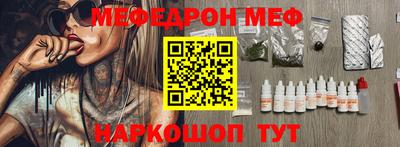 MESCALINE Краснознаменск