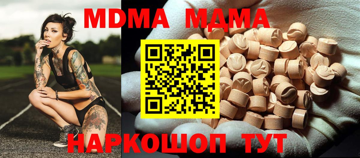 MDMA VHQ  МДМА Molly  Вход с VPN  Кимры 