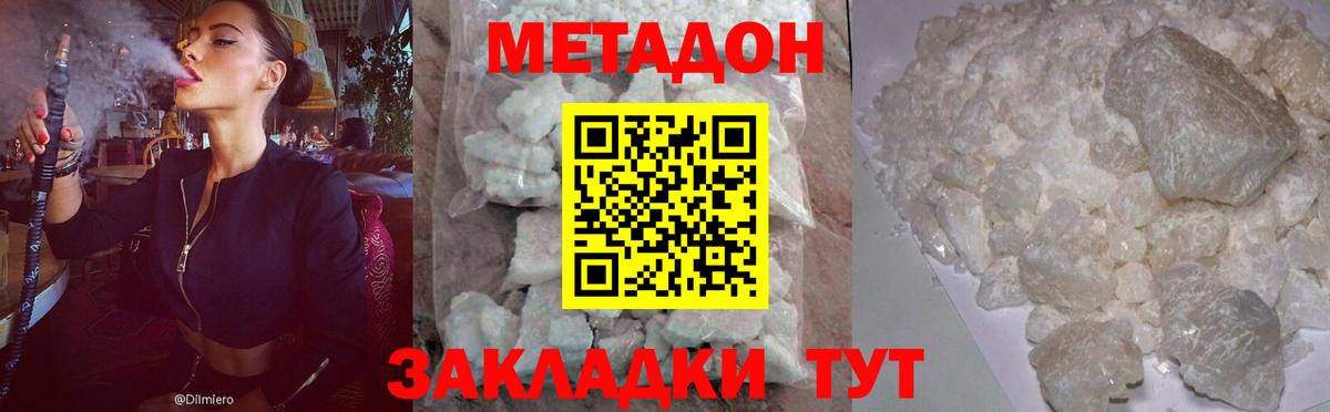 МЕТАДОН мёд  Вход с VPN  Кимры 