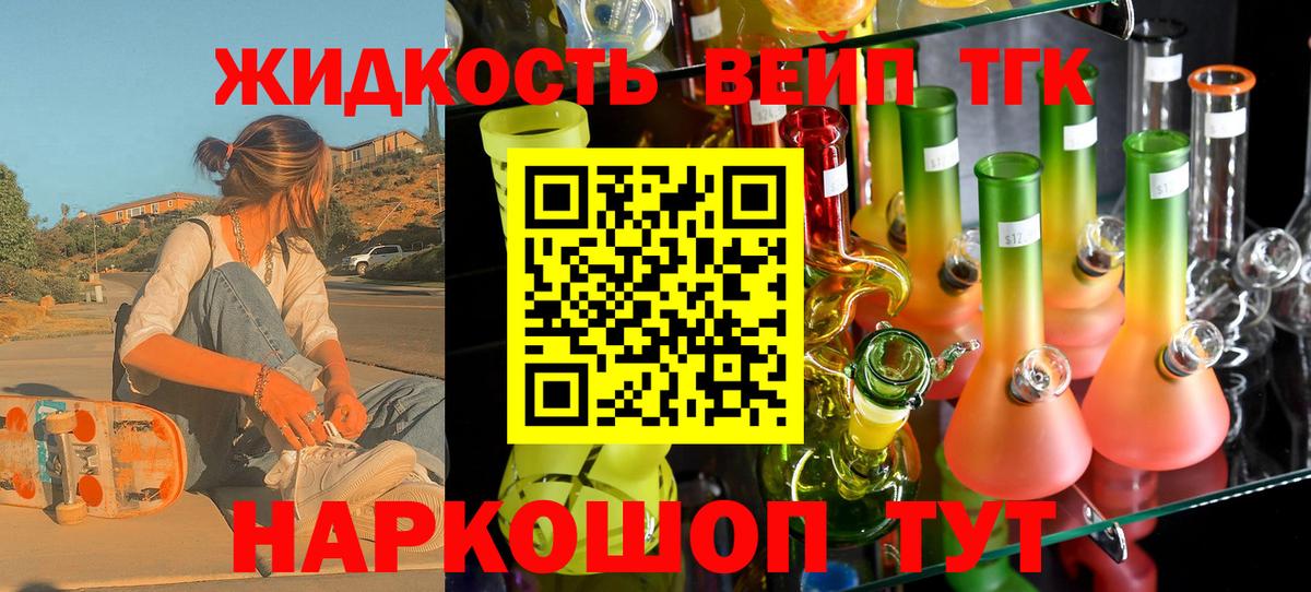 ТГК гашишное масло  Вход с VPN  Кимры  магазин    ТГК вейп с тгк 